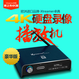 欧洲进口品牌xtreamer卓典硬盘播放器4k3D录像机4K网络硬盘机顶盒