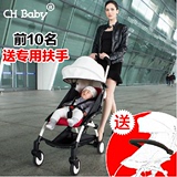 CHBABY婴儿推车超轻便放便折叠伞车可坐躺宝宝推车可带上飞机
