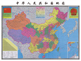 2016全新正版墙贴 中国地图 世界地图教学装饰挂图办公室画自带胶