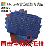 微软Surface3 pro3 Pro4键盘盖 机械键盘 实体键盘保护套正品包邮