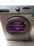 三洋DG-F60311BCG/60311G超薄6公斤全自动滚筒洗衣机