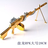 穿越C火线F黄金武器盘龙RPK机关枪轻机枪大号玩具枪金属狙击模型