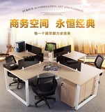 北京办公家具组合屏风四人位带挡板职员办公桌员工桌定做隔断卡位