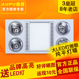 AUPU奥普集成吊顶浴霸300×600嵌入式四灯传统灯暖三合一FDP5512A