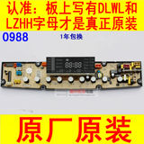 KMB7078威力洗衣机电脑板XQB70-7078  XQB75-7578 XQB50-5033