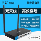 拓实无线挂卡路由器手机WIFI放大增强接收插USB网卡万能中继TS628