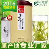 【预售】芳羽安吉白茶125克 雨前特级2016年新茶叶春茶绿茶原产地