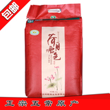 荷塘月色 五常大米特级稻花香米10kg包邮最优质的有机稻花香大米