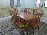 榆木木老榆木 实木长方形中式餐桌一桌六椅组合餐桌现代