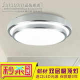 LED圆形吸顶灯卧室/阳台/厨房/过道灯饰 铝材变光led房间吸顶灯具