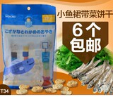 日本和光堂饼干小鱼裙带菜幼儿饼干 婴儿辅食 T34 12个月
