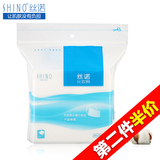 【天猫超市】SHINO丝诺化妆棉100+30片袋装天然优质纯棉卸妆棉薄