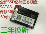 SSD  64G固态硬盘2.5寸SATA串口60g、ssd固态硬盘 全新 亿储