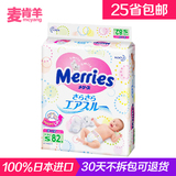 日本进口花王纸尿裤S82片 婴儿小号尿不湿 三倍透气 轻薄无刺激