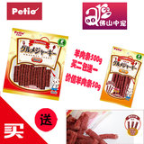 狗零食 日本进口petio派地奥美味羊肉条500g 羊肉条买2包送1包50g