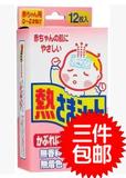 现货 日本代购小林退热贴0-2岁用退热贴12片粉盒