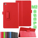 华为MediaPad M2保护套全包8寸平板电脑M2801w/803L休眠保护壳包