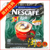 新加坡雀巢绿 雀巢咖啡 雀巢特浓咖啡500g 速溶咖啡580 升级版