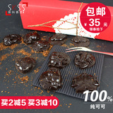 包邮纯手工进口原料100%无糖极苦十二星座纯黑巧克力礼盒零食食品