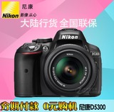 [转卖]正品国行Nikon/尼康 D5300套机18-55