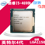 Intel/英特尔 I5-4690K 散片 CPU 三年联保 四核 I5 CPU