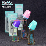 全国包邮 现货 日本贝塔Betta PPSU奶瓶 钻石型 智能型 S2 蜜蜂