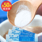 泰国制进口Equal怡口糖 咖啡代糖专用糖 条装糖包 1g x 50小包袋