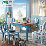 地中海实木餐桌田园风格1.5蓝色餐桌美式乡村英伦风格餐桌椅组合