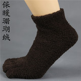 冬季保暖短筒男女士无根五指袜半边绒珊瑚绒船袜分趾袜纯色地板袜