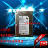 促销ST/希捷 320G 串口 SATA 台式机硬盘 监控硬盘 3.5寸 320GB