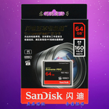 闪迪（SanDisk）至尊超极速 CF 64G 单反相机高速闪存卡 160M/S