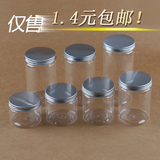 8.5直径高档铝盖 蜂蜜瓶子塑料瓶塑料罐子透明食品包装瓶密封罐花