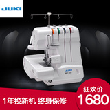 JUKI重机缝纫机家用多功能电动带锁边吃厚小型包缝机MO-50e