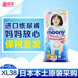 moony 尤妮佳拉拉裤(女) XL38片 日本进口 学步裤 适合12KG-17KG