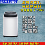 Samsung/三星 XQB75-D86G揉揉净 波轮洗衣机 7.5kg 魔术过滤网