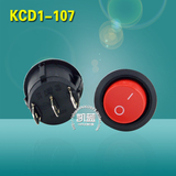 全新正品 圆形电源开关 船型开关 KCD型开关 KCD-107 3脚2档