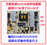 全新32/42寸/37寸 MP118FL-T ER866通用LED液晶电视万能电源板