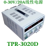 香港龙威TPR-3020D大功率数显可调直流稳压电源0-30V/20A线性电源