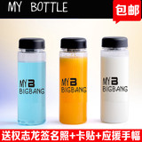 BIGBANG 周边 my bottle 款柠檬水杯喝水神器柠檬杯子随手杯