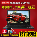 Lenovo/联想 300- 15ISK超薄商务笔记本电脑游戏本I7独显15.6英寸
