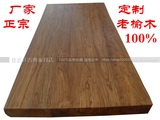 厂家定制实木隔断隔板老榆木面板台面家用吧台面桌面飘窗板置物架
