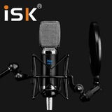 ISK RM12/RM-12铝带电容麦克风专业录音电脑K歌手机唱吧设备套装