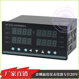 余姚数显温度控制器XMTA XMT-JK408 四路温控器PID控制多路温控仪