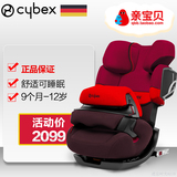 2016欧标ECE中国大陆阻燃透气德国儿童安全座椅PALLAS 2FIX