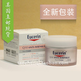 美国直邮现货Eucerin优色林 辅酶Q10抗皱保湿滋润面霜48g敏感肌