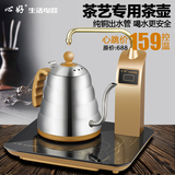 心好 A40自动上水电热水壶茶具全304不锈钢抽水特价茶艺炉正品