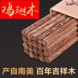 皆酷餐具鸡翅木筷子家用10双家庭装中式实木质红木筷子无漆