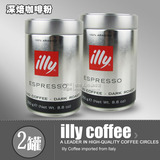 正品 Illy深度烘焙咖啡粉250克x2罐 意大利进口咖啡豆净含量500G