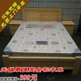 无锡最低价实木床松木床 1.2 1.5 1.8特价床单片床淘淘家具网店
