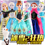 艾莎Elsa公主安娜Anna芭比娃娃套装包邮 迪士尼Frozen冰雪奇缘配